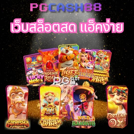 ล็อตโต้88วิน